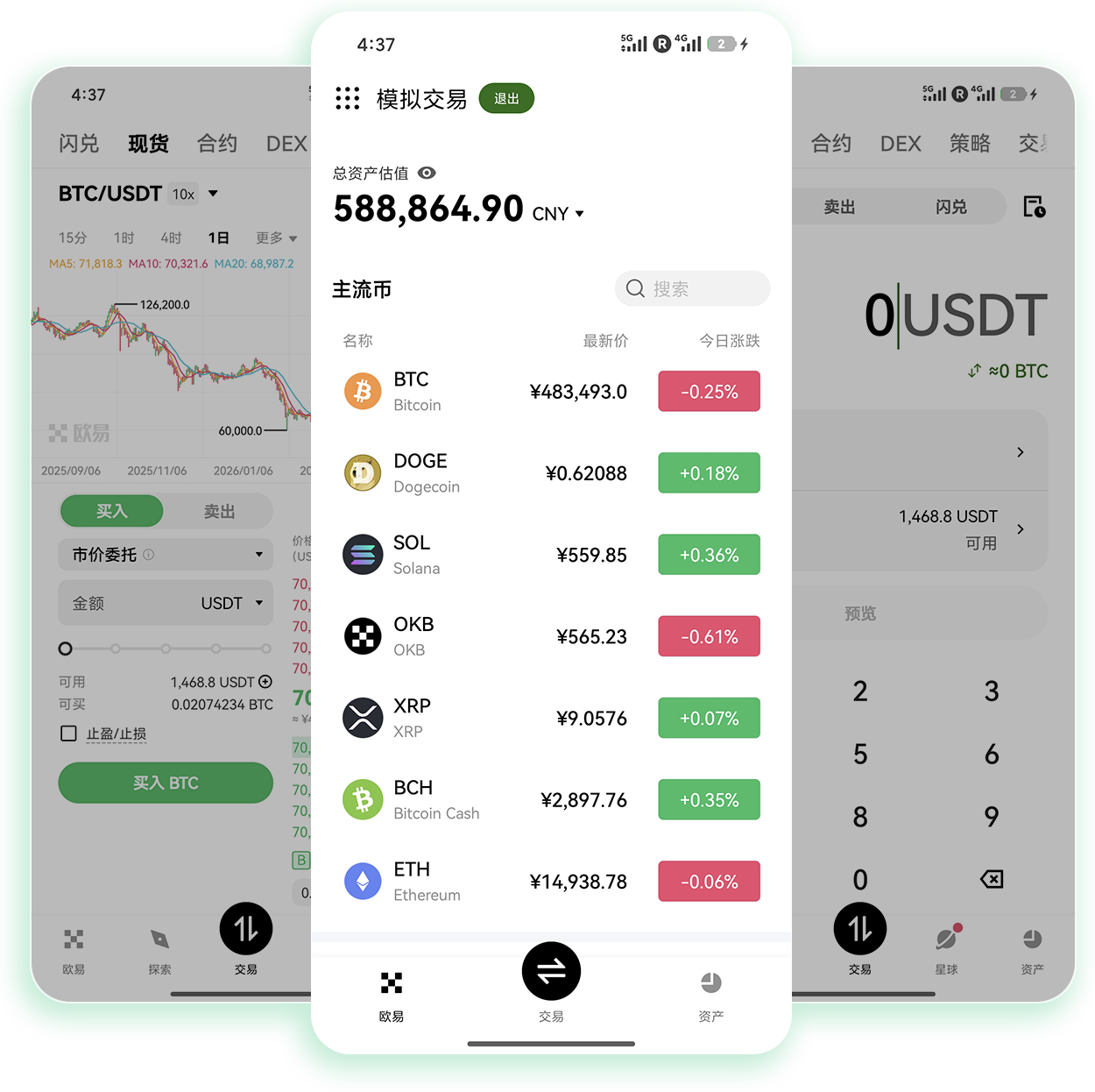 ouyi交易所app下载安装 支持实时行情预警的加密货币交易端安装指南