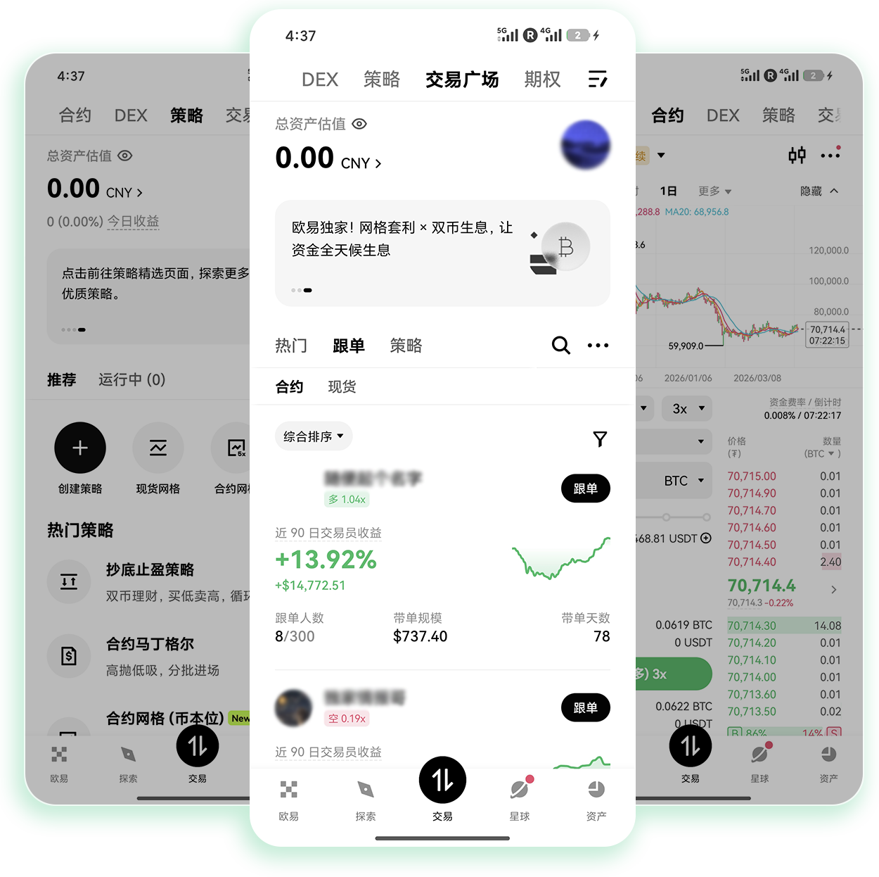欧E交易所app下载 支持币币闪兑与跟单交易的移动交易工具